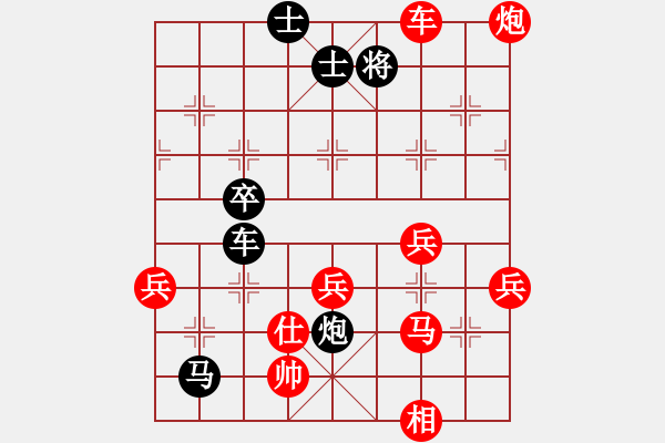 象棋棋譜圖片：棋壇毒龍(8段)-負(fù)-大兵小兵(9段) - 步數(shù)：70 