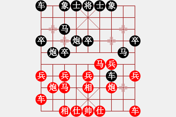 象棋棋谱图片：2018甘肃象锦三四名决赛陶世全先胜刘玉武2 - 步数：20 