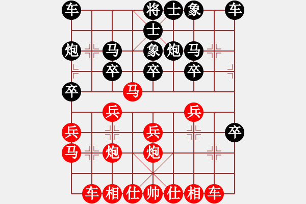 象棋棋譜圖片：劉享安先負(fù)饒仁衛(wèi)-反宮馬對(duì)中炮 - 步數(shù)：20 