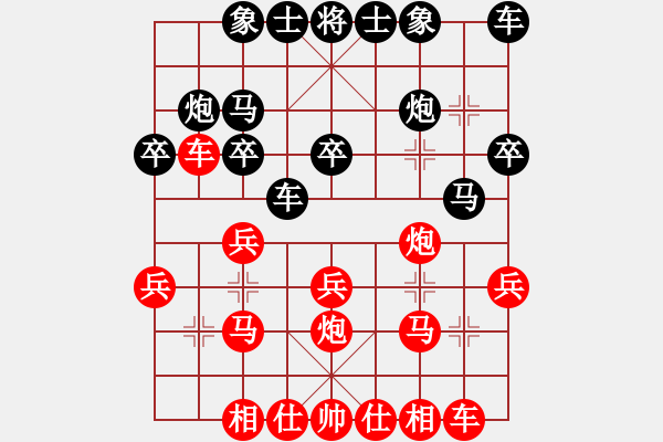 象棋棋譜圖片：雷神小刀(8級(jí))-勝-弈林之豬(4級(jí)) - 步數(shù)：20 