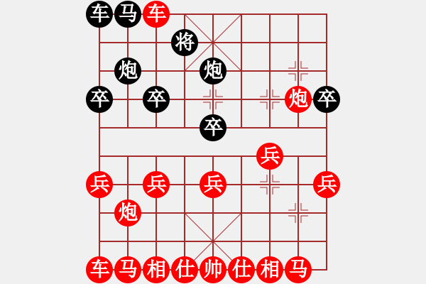 象棋棋譜圖片：6 - 步數(shù)：20 