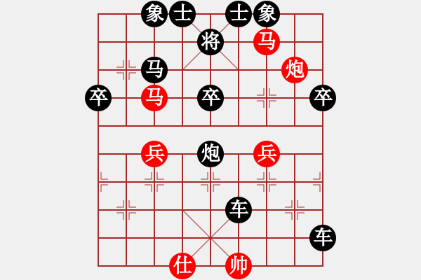 象棋棋谱图片：黑暗与光明[红] -VS- 横才俊儒[黑] - 步数：50 