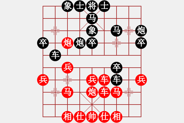 象棋棋譜圖片：芯靜(人王)-勝-帶月荷鋤(天帝) - 步數(shù)：30 