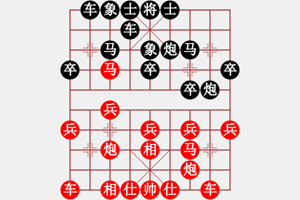 象棋棋譜圖片：北京 王天一 勝 湖北 狄強 - 步數(shù)：20 