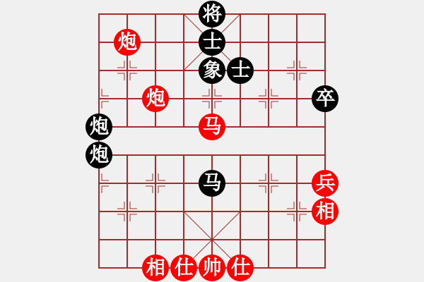 象棋棋譜圖片：天涯刀客(北斗)-和-廣州光大(北斗) - 步數(shù)：70 