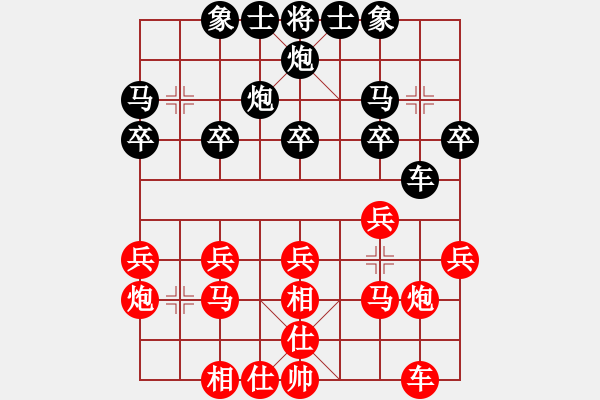 象棋棋譜圖片：劉子健 先和 王家瑞 - 步數(shù)：20 