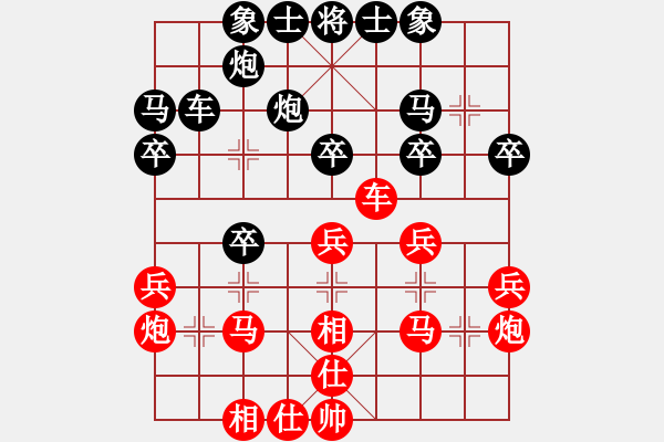 象棋棋譜圖片：劉子健 先和 王家瑞 - 步數(shù)：30 