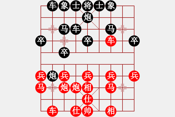 象棋棋譜圖片：中炮應(yīng)過宮炮之紅車過河跳邊馬（黑勝） - 步數(shù)：20 