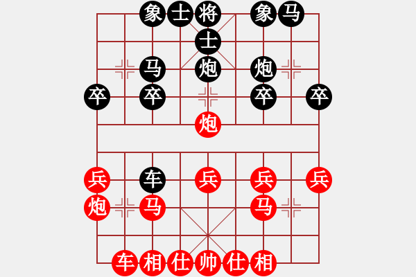 象棋棋譜圖片：登高[1594511897] -VS- 戰(zhàn)無不敗[531328285] - 步數：20 