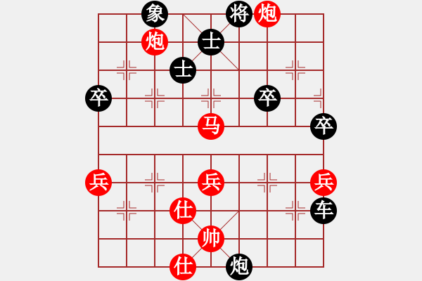 象棋棋譜圖片：登高[1594511897] -VS- 戰(zhàn)無不敗[531328285] - 步數：70 