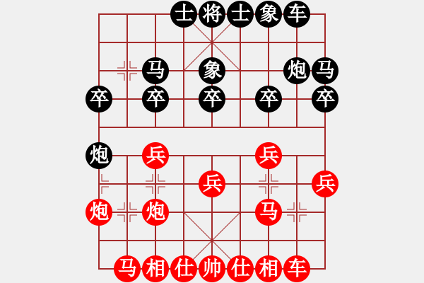 象棋棋譜圖片：川渝群趙攀偉VS東北群zsh(2014-11-25) - 步數(shù)：20 