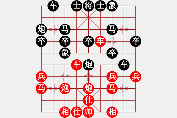 象棋棋譜圖片：用過河車對(duì)攻黑平炮兌車變七 - 步數(shù)：29 