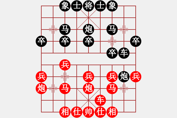 象棋棋谱图片：李少庚 先和 赵金成 - 步数：20 
