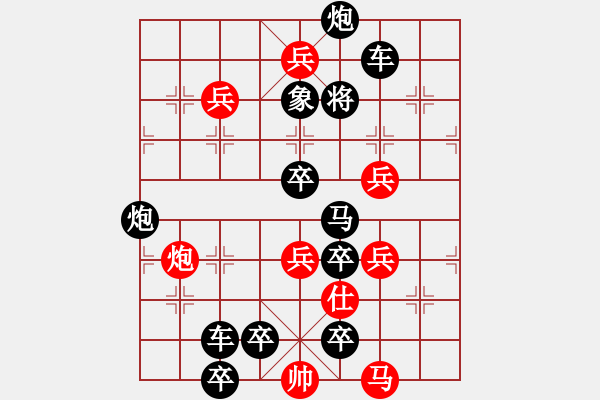 象棋棋譜圖片：11鞠躬盡瘁 - 步數(shù)：0 