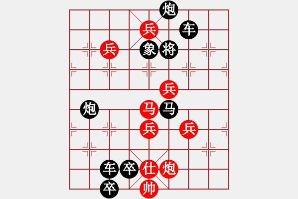 象棋棋譜圖片：11鞠躬盡瘁 - 步數(shù)：20 