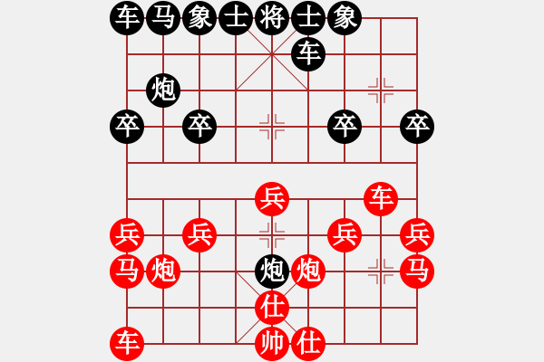 象棋棋譜圖片：青云188[紅] -VS- lessbye369[黑] - 步數(shù)：20 