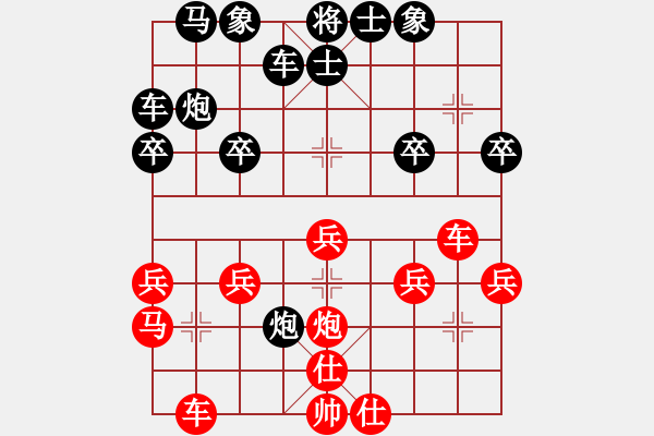 象棋棋譜圖片：青云188[紅] -VS- lessbye369[黑] - 步數(shù)：30 