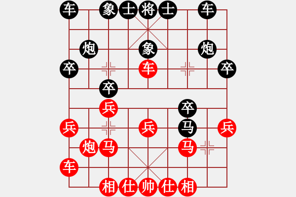 象棋棋譜圖片：愚公(3段)-和-老伙夫(7段) - 步數(shù)：20 