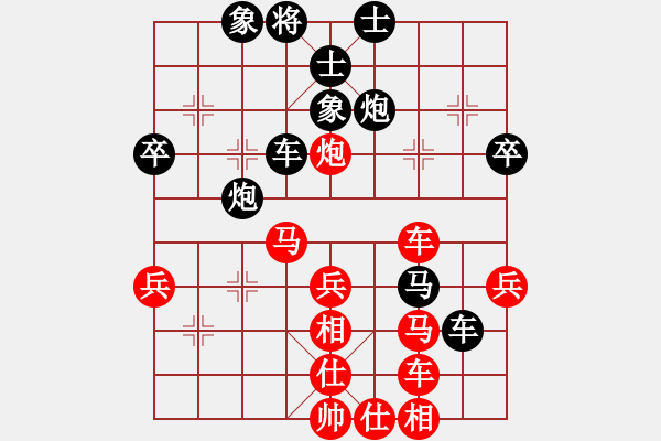 象棋棋譜圖片：愚公(3段)-和-老伙夫(7段) - 步數(shù)：40 