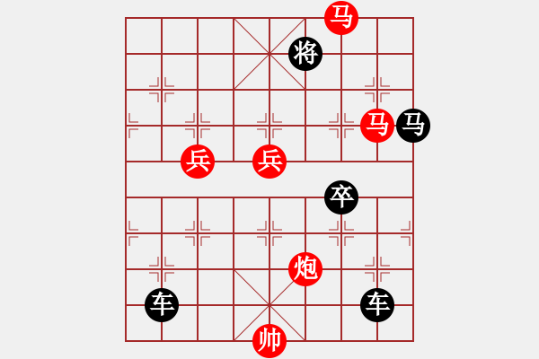 象棋棋譜圖片：逐鹿中原 - 步數：80 