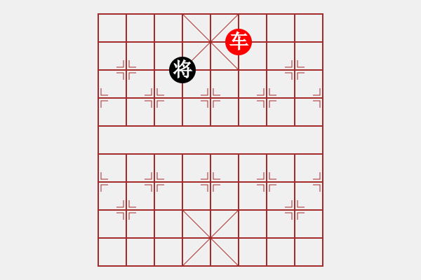 象棋棋譜圖片：單車推磨 - 步數：10 