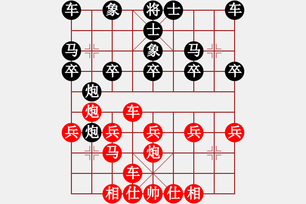 象棋棋譜圖片：淡雅飄香 鐵滑先勝敬酒兄《黑補(bǔ)中象邊馬》 - 步數(shù)：20 