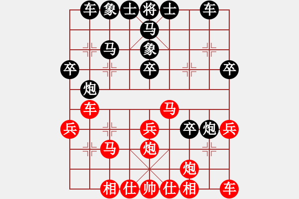 象棋棋譜圖片：弈海傲陽(6段)-負-安順大俠(月將) - 步數(shù)：30 