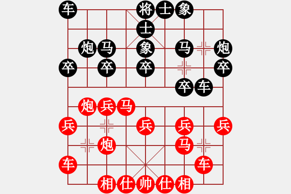 象棋棋譜圖片：2006年梁山賽第七輪：天堂之云(8段)-和-氣沖斗牛(9段) - 步數(shù)：20 