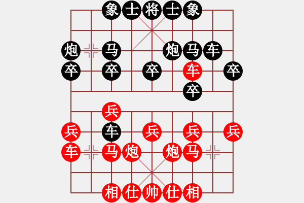 象棋棋譜圖片：一起玩玩吧(7段)-勝-云中慢步(5段) - 步數(shù)：20 