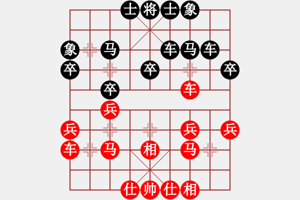 象棋棋譜圖片：一起玩玩吧(7段)-勝-云中慢步(5段) - 步數(shù)：30 