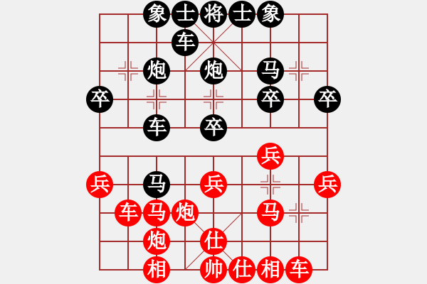 象棋棋譜圖片：五龍客家風情園隊 丁輝 負 中國象棋大師網(wǎng)隊 李宏楊 - 步數(shù)：30 