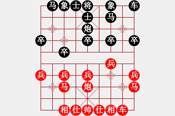 象棋棋譜圖片：Q★鑫 兒[434838191] -VS- 你是我的寶貝[724459661] - 步數(shù)：20 