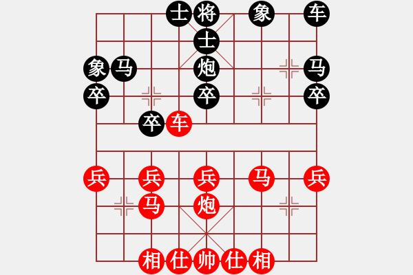 象棋棋譜圖片：Q★鑫 兒[434838191] -VS- 你是我的寶貝[724459661] - 步數(shù)：30 