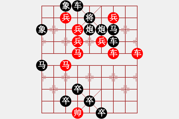 象棋棋譜圖片：車(chē)馬兵聯(lián)攻小作（13）…余音繞梁（3401車(chē)雙馬）…孫達(dá)軍擬局 - 步數(shù)：0 