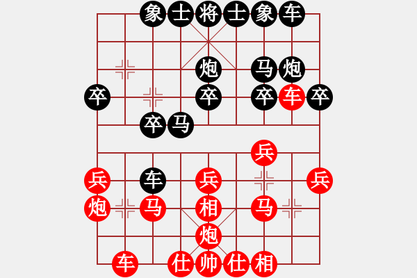 象棋棋譜圖片：好心棋友(9星)-勝-小雨點(diǎn)兒(9星) - 步數(shù)：20 