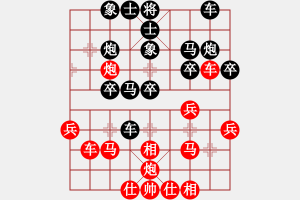 象棋棋譜圖片：好心棋友(9星)-勝-小雨點(diǎn)兒(9星) - 步數(shù)：30 