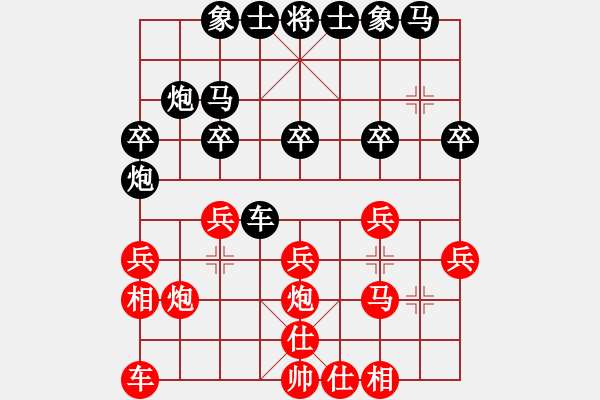 象棋棋譜圖片：葬心紅負(fù)13509990808〖中炮對(duì)進(jìn)左馬〗 - 步數(shù)：20 