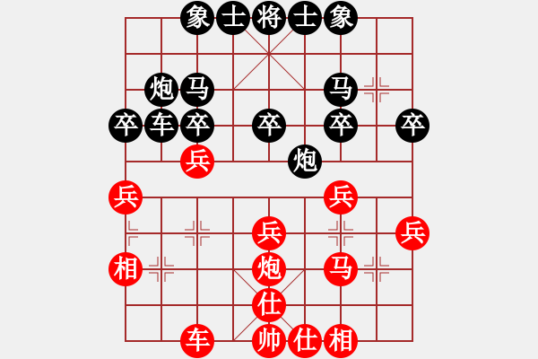 象棋棋譜圖片：葬心紅負(fù)13509990808〖中炮對(duì)進(jìn)左馬〗 - 步數(shù)：30 