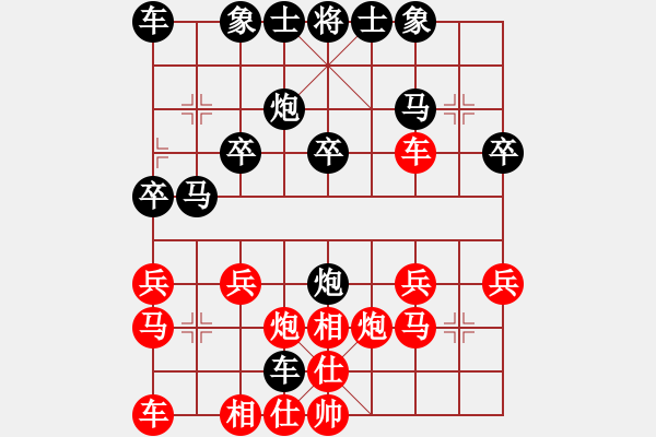 象棋棋譜圖片：寧?kù)o致遠(yuǎn)[380879000] -VS- 橫才俊儒[292832991] - 步數(shù)：20 