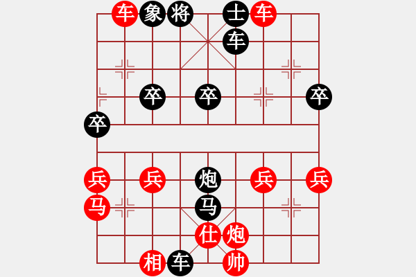 象棋棋譜圖片：寧?kù)o致遠(yuǎn)[380879000] -VS- 橫才俊儒[292832991] - 步數(shù)：36 