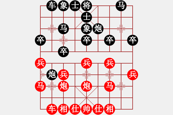 象棋棋譜圖片：府谷總工會劉二喜先負西安軌道裝備劉剛 - 步數(shù)：20 