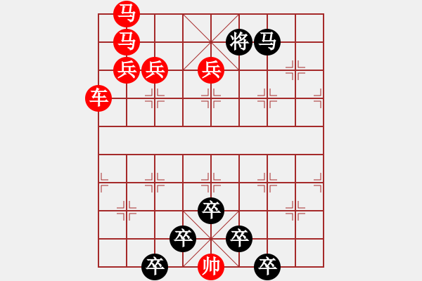 象棋棋譜圖片：☆《雅韻齋》☆【白日放歌須縱酒 1758;青春作伴好還鄉(xiāng)】☆　　秦 臻 擬局 - 步數(shù)：10 