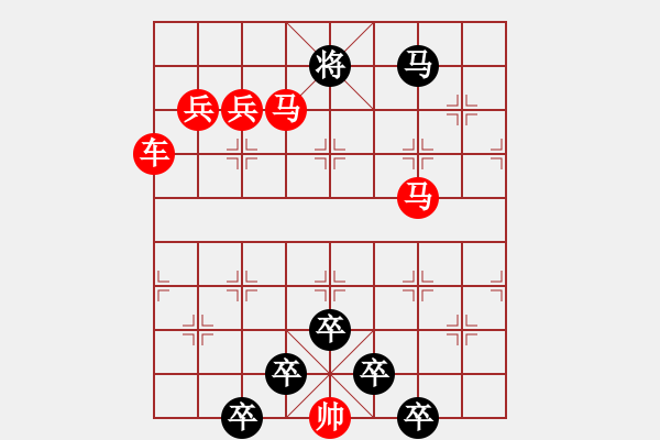 象棋棋譜圖片：☆《雅韻齋》☆【白日放歌須縱酒 1758;青春作伴好還鄉(xiāng)】☆　　秦 臻 擬局 - 步數(shù)：20 