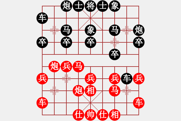 象棋棋譜圖片：bbboy002(5級(jí))-勝-欣欣學(xué)藝(1段) - 步數(shù)：20 