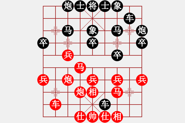 象棋棋譜圖片：bbboy002(5級(jí))-勝-欣欣學(xué)藝(1段) - 步數(shù)：30 