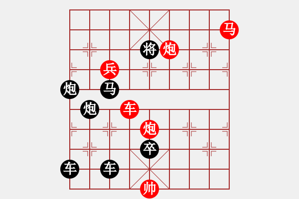 象棋棋譜圖片：《五福臨門》紅先勝 鄧偉雄 擬局 - 步數(shù)：10 