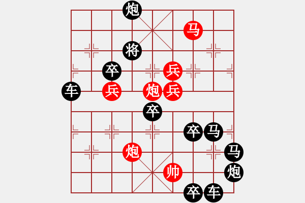 象棋棋譜圖片：【 要問我愛你有多深―月亮代表我的心 】 秦 臻 擬局 - 步數(shù)：10 