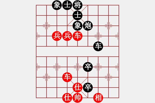 象棋棋譜圖片：鬼吹燈(1段)-勝-棋勢洶洶(1段) - 步數(shù)：110 