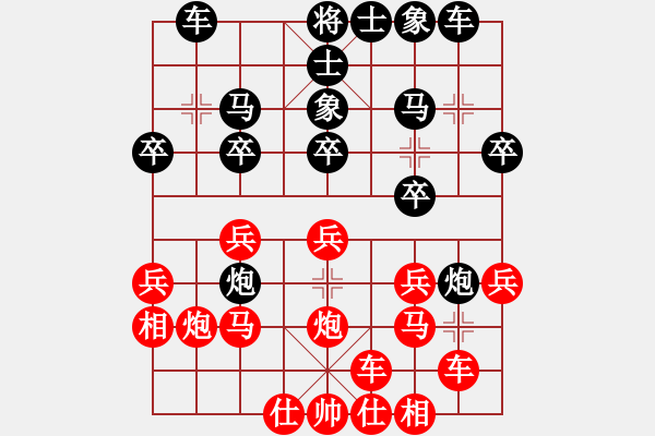 象棋棋譜圖片：鬼吹燈(1段)-勝-棋勢洶洶(1段) - 步數(shù)：20 