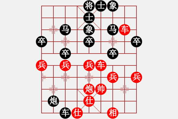 象棋棋譜圖片：鬼吹燈(1段)-勝-棋勢洶洶(1段) - 步數(shù)：40 